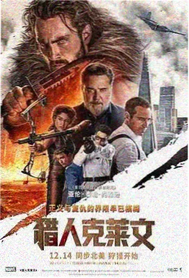 新世界 电梯对决场景