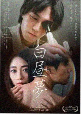 新世界 办公室对峙