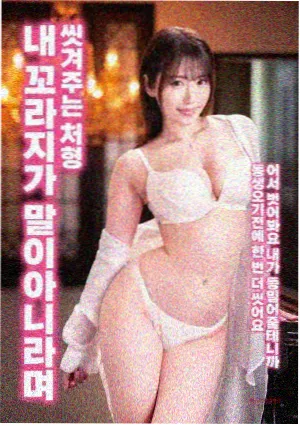 新世界 天台对峙